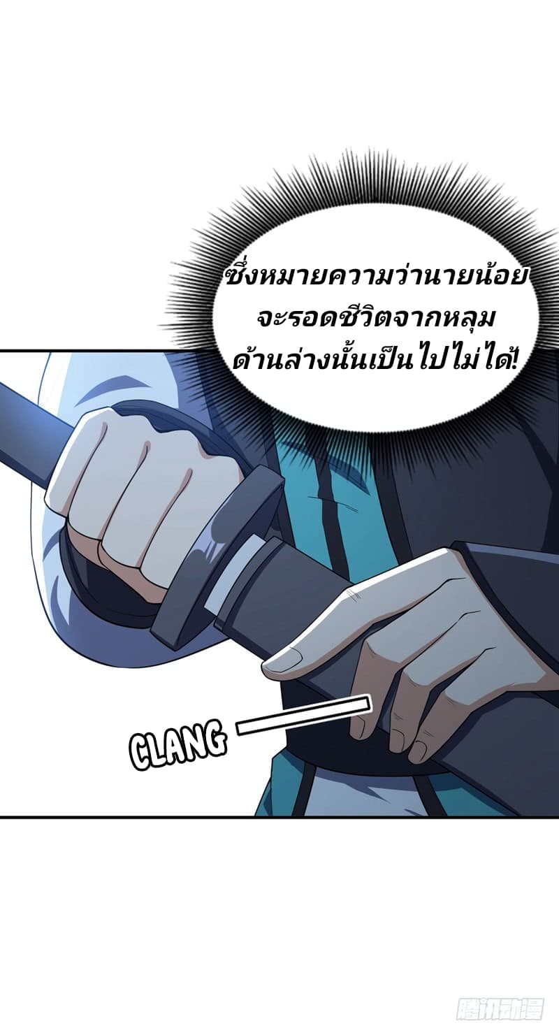 เธญเนเธฒเธ Rise of The Demon King