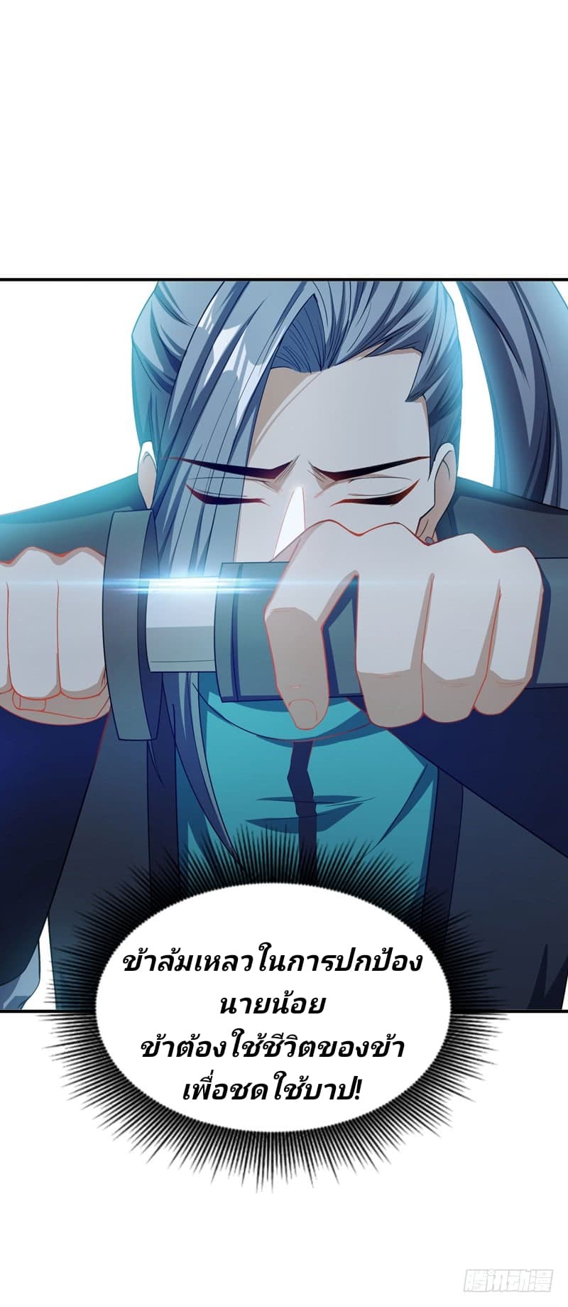 เธญเนเธฒเธ Rise of The Demon King