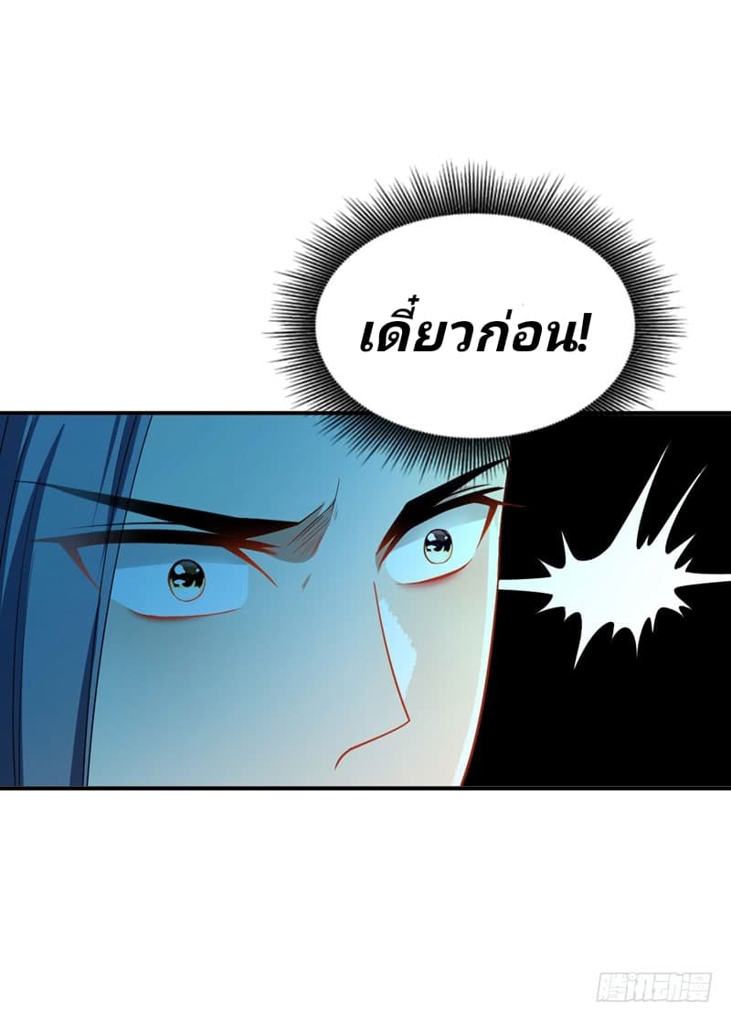 เธญเนเธฒเธ Rise of The Demon King
