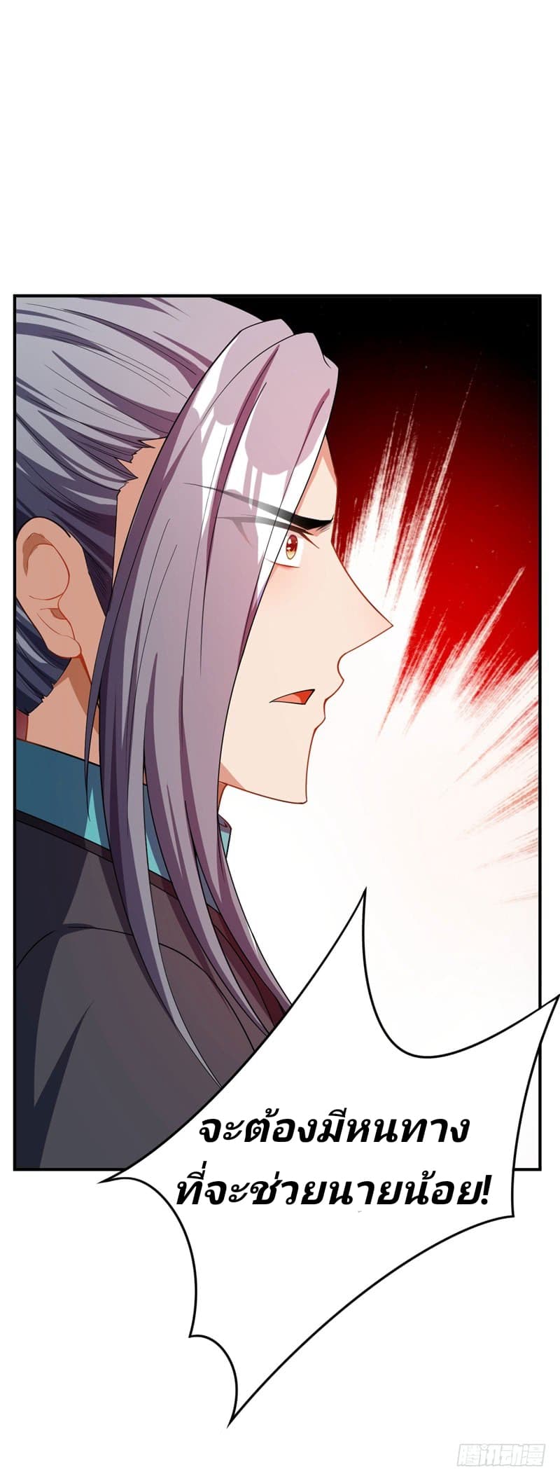 เธญเนเธฒเธ Rise of The Demon King