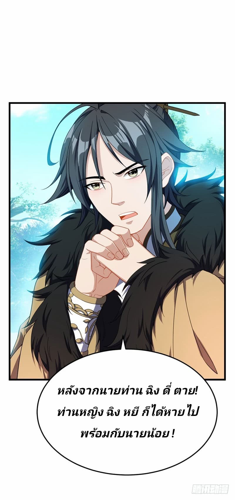 เธญเนเธฒเธ Rise of The Demon King