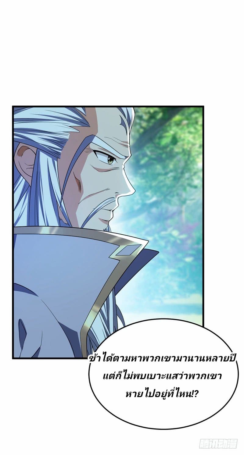 เธญเนเธฒเธ Rise of The Demon King