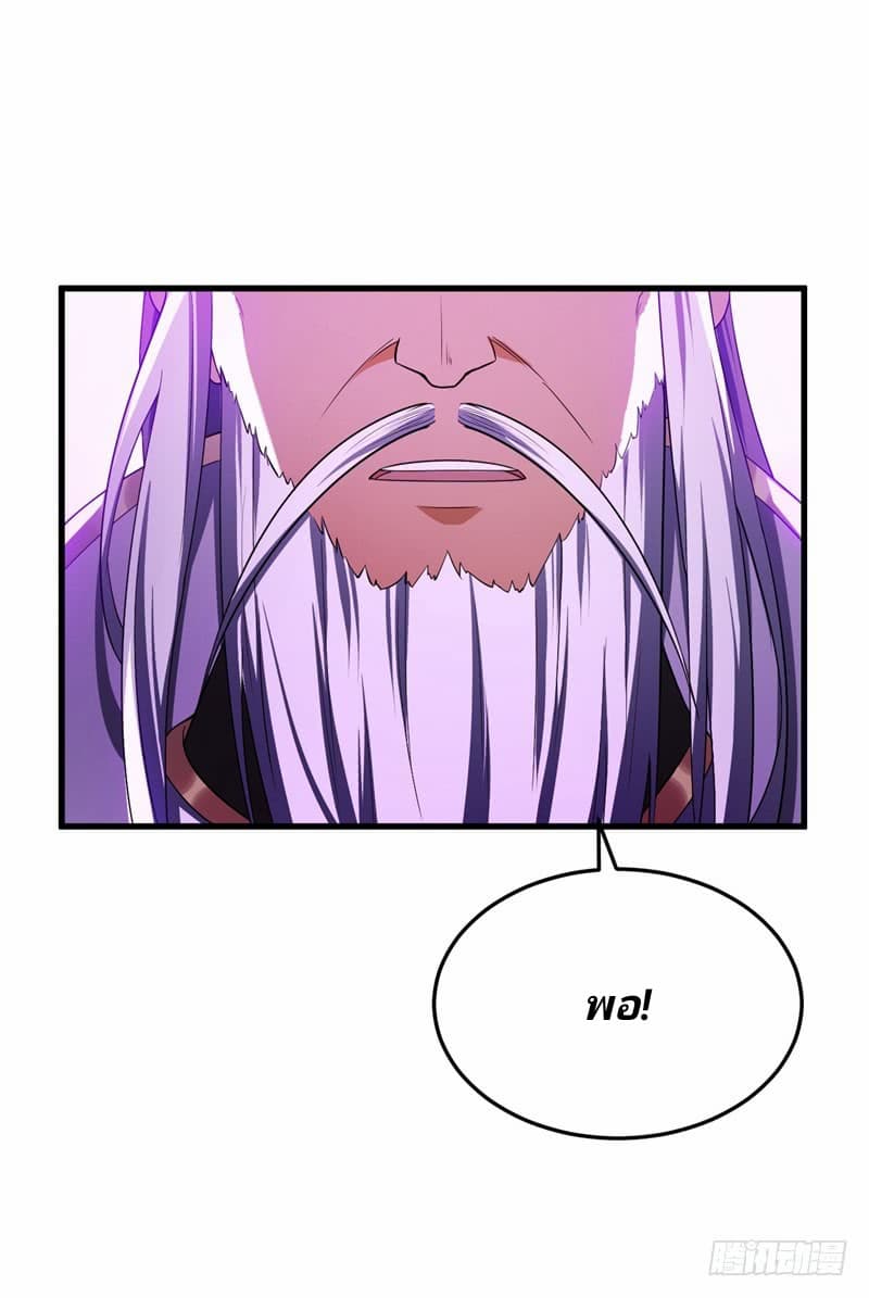 เธญเนเธฒเธ Rise of The Demon King