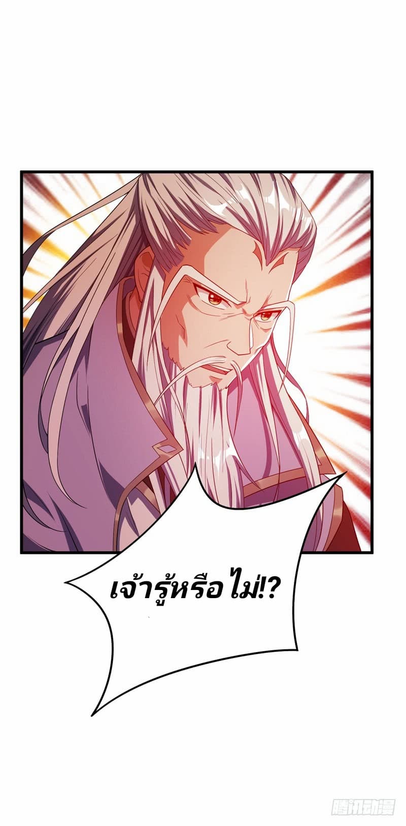 เธญเนเธฒเธ Rise of The Demon King