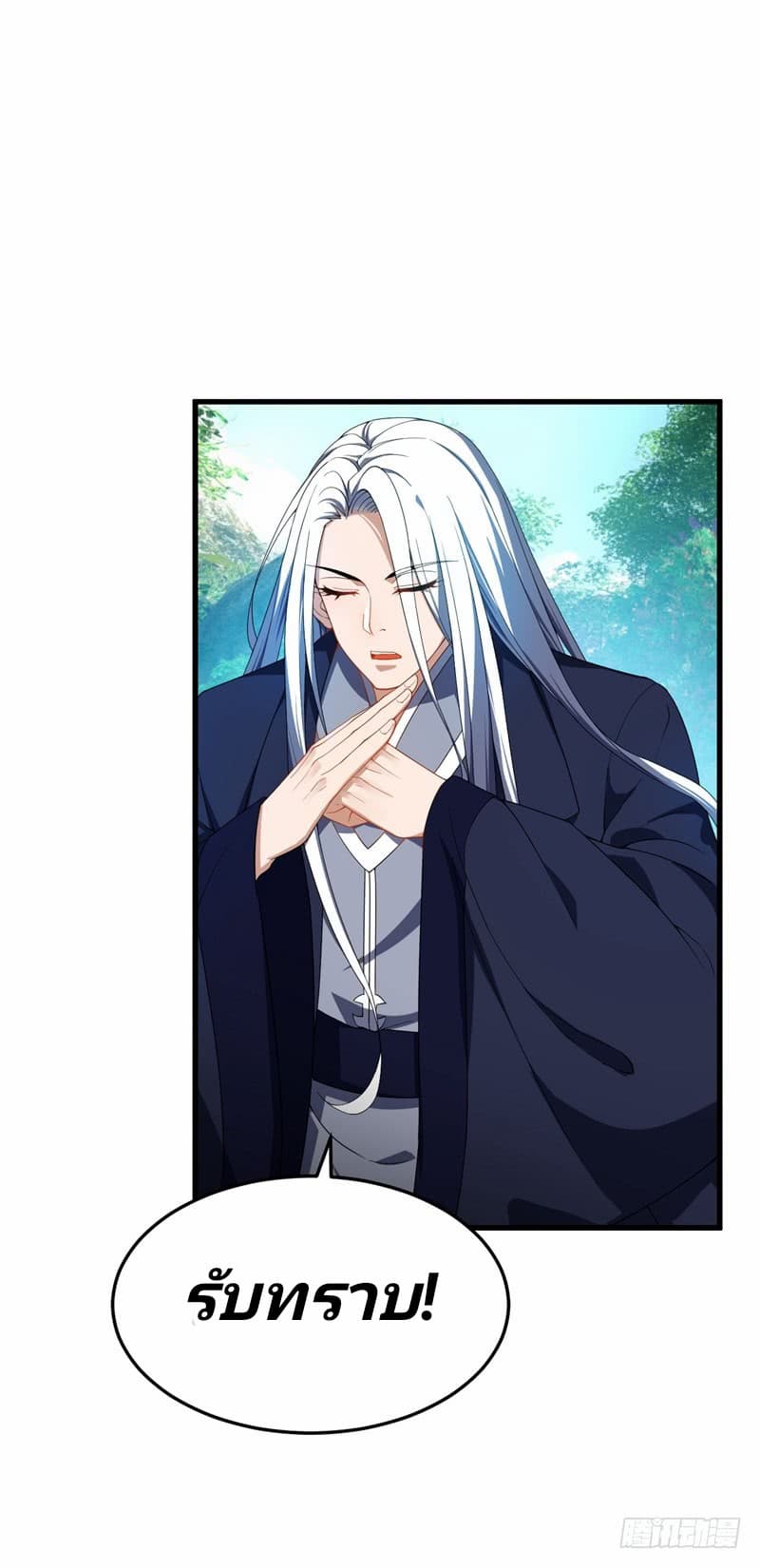 เธญเนเธฒเธ Rise of The Demon King