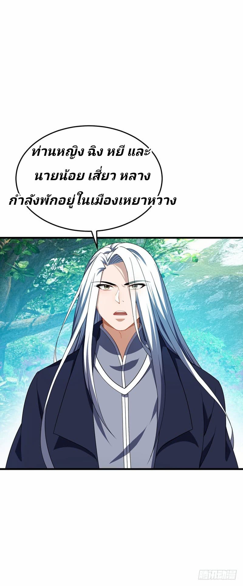 เธญเนเธฒเธ Rise of The Demon King