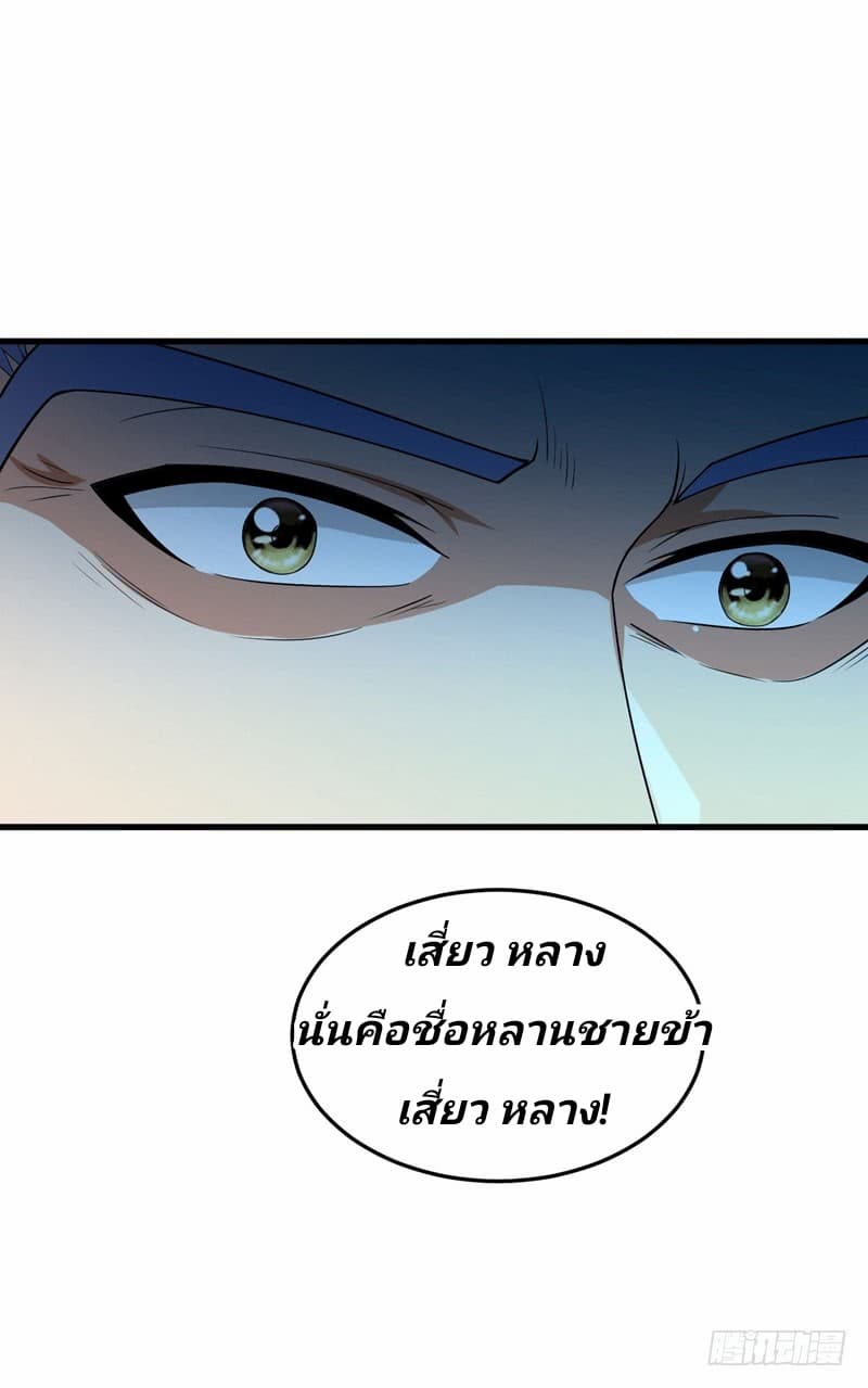 เธญเนเธฒเธ Rise of The Demon King