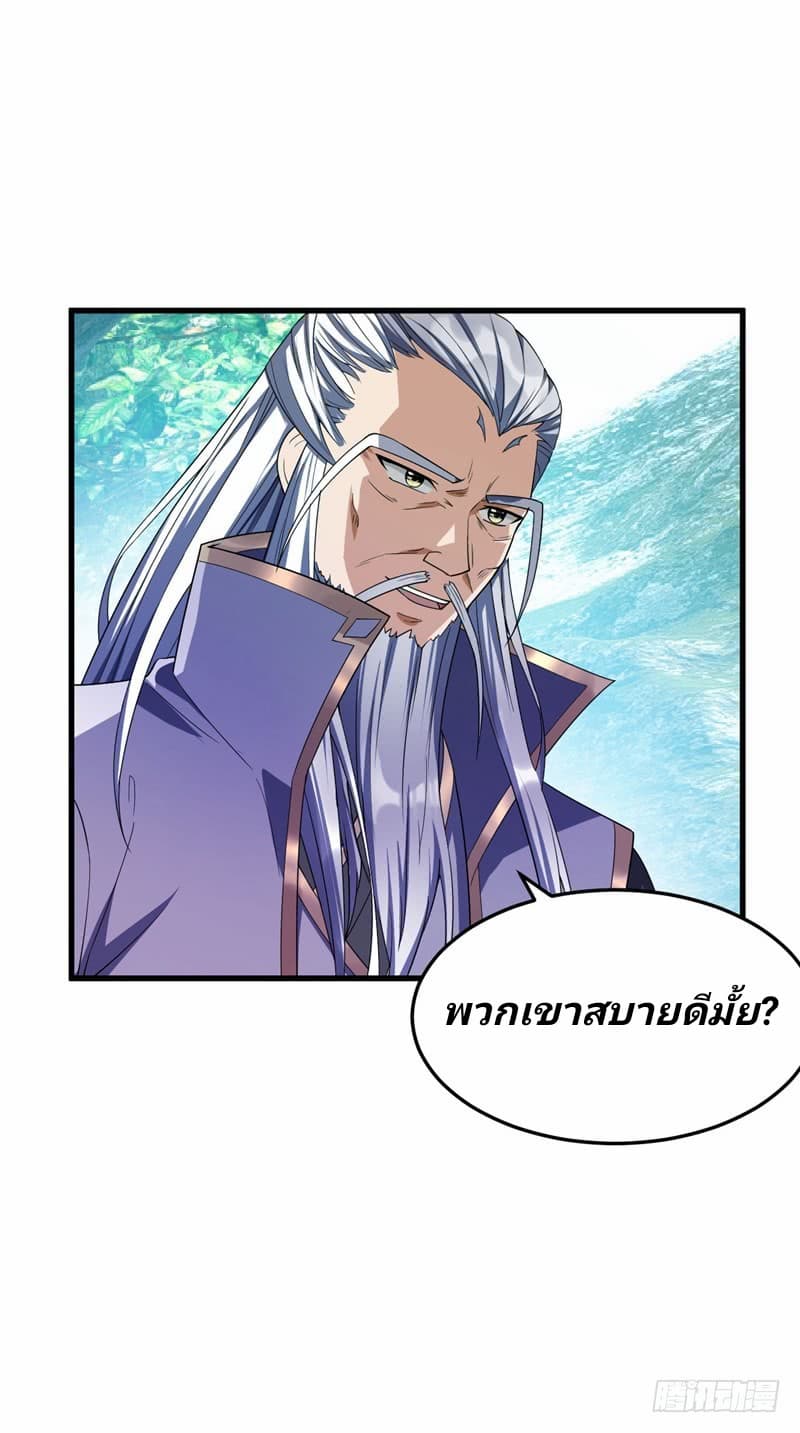 เธญเนเธฒเธ Rise of The Demon King