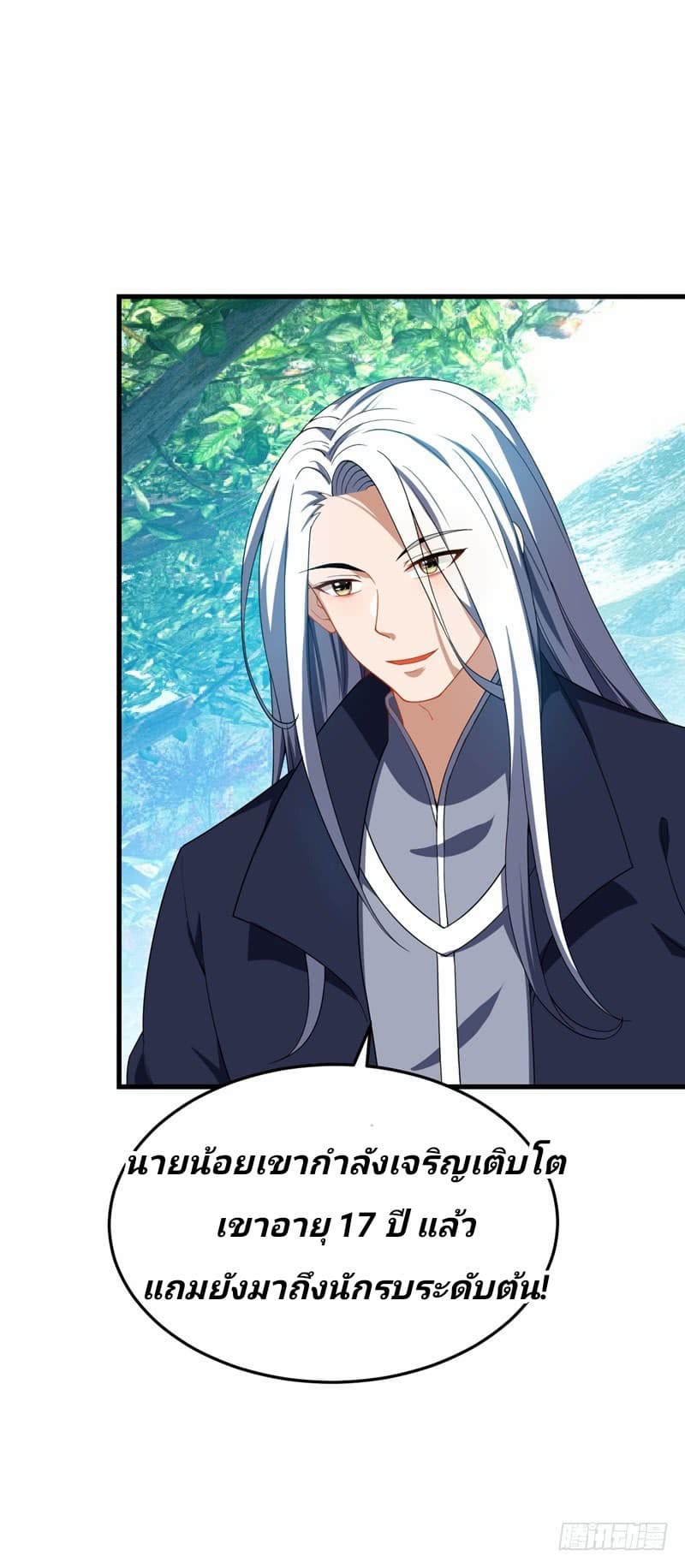 เธญเนเธฒเธ Rise of The Demon King