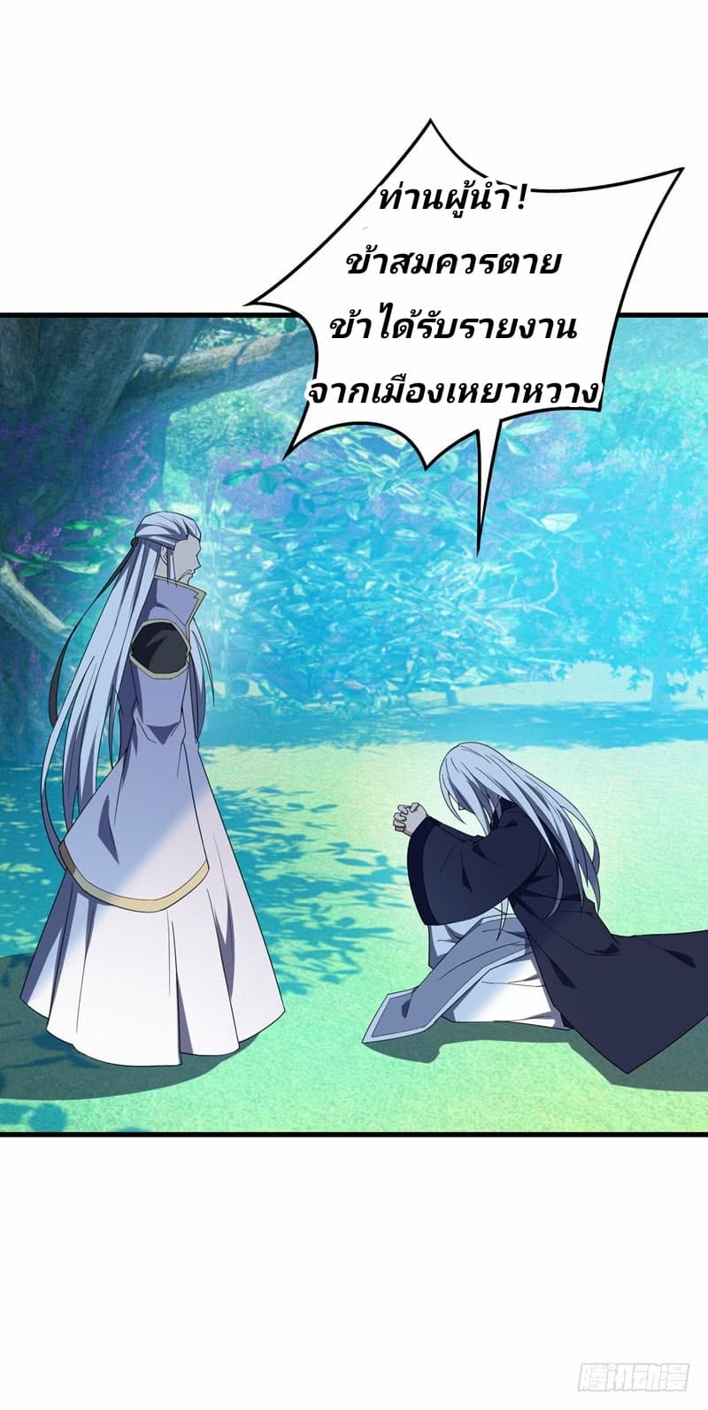 เธญเนเธฒเธ Rise of The Demon King