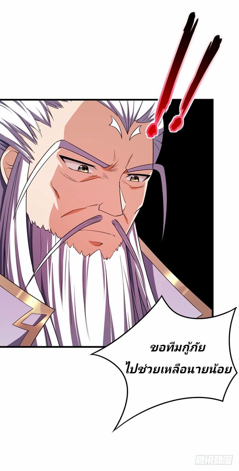 เธญเนเธฒเธ Rise of The Demon King