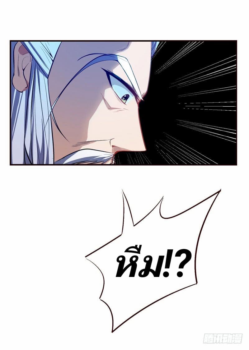 เธญเนเธฒเธ Rise of The Demon King