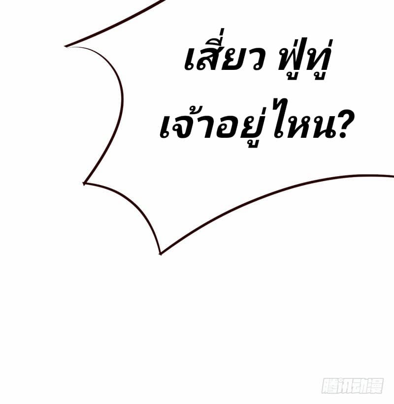 เธญเนเธฒเธ Rise of The Demon King