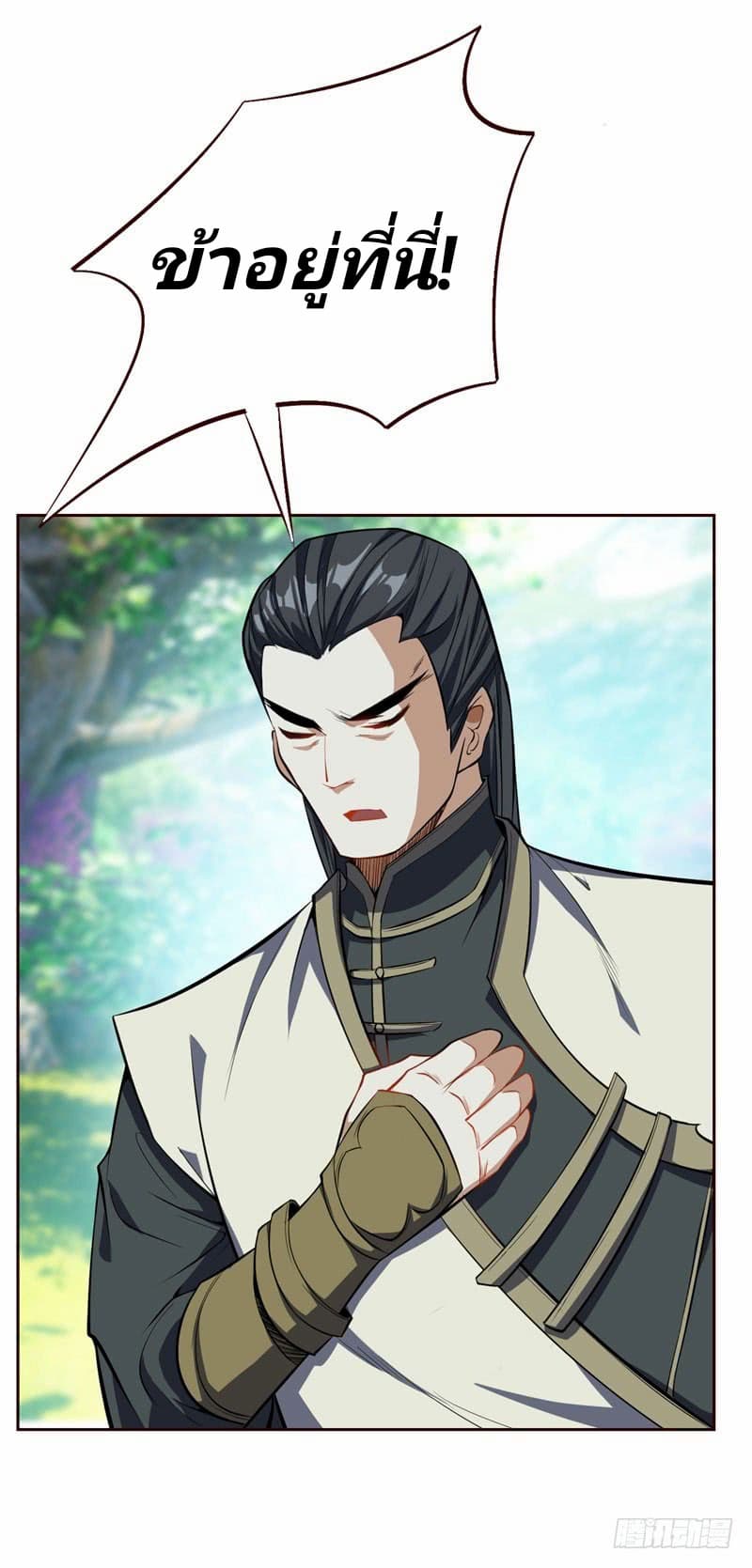 เธญเนเธฒเธ Rise of The Demon King