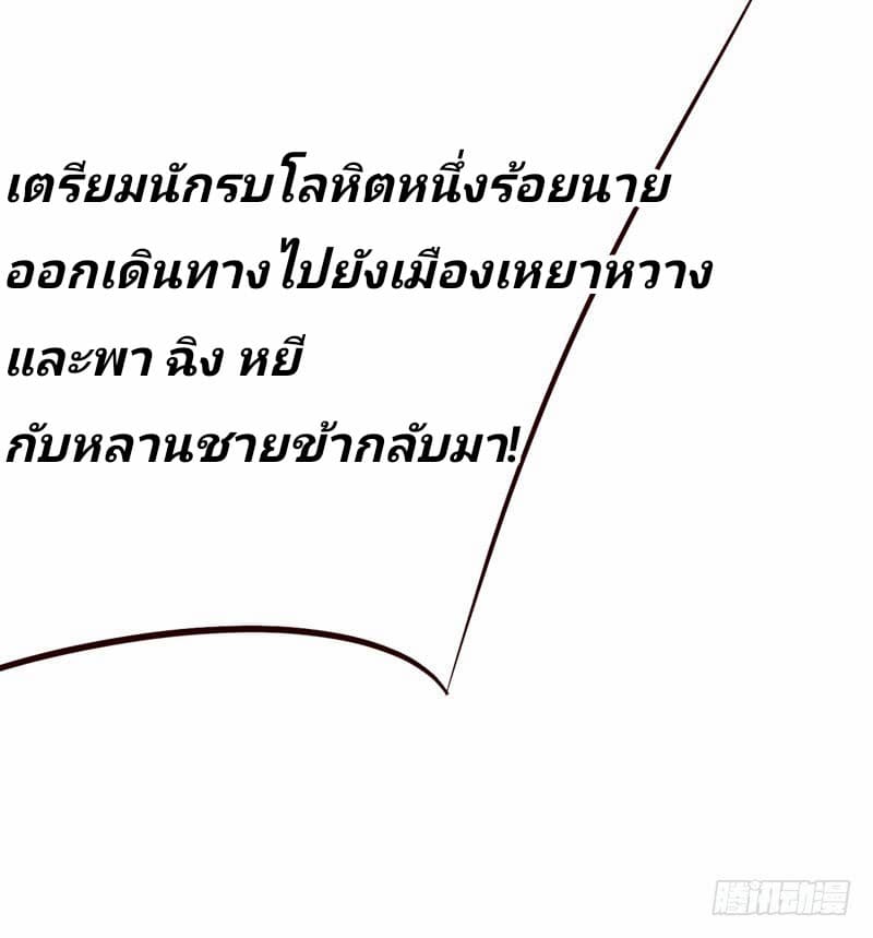 เธญเนเธฒเธ Rise of The Demon King