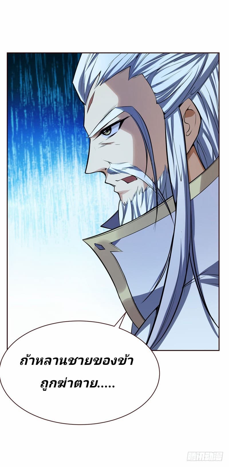 เธญเนเธฒเธ Rise of The Demon King