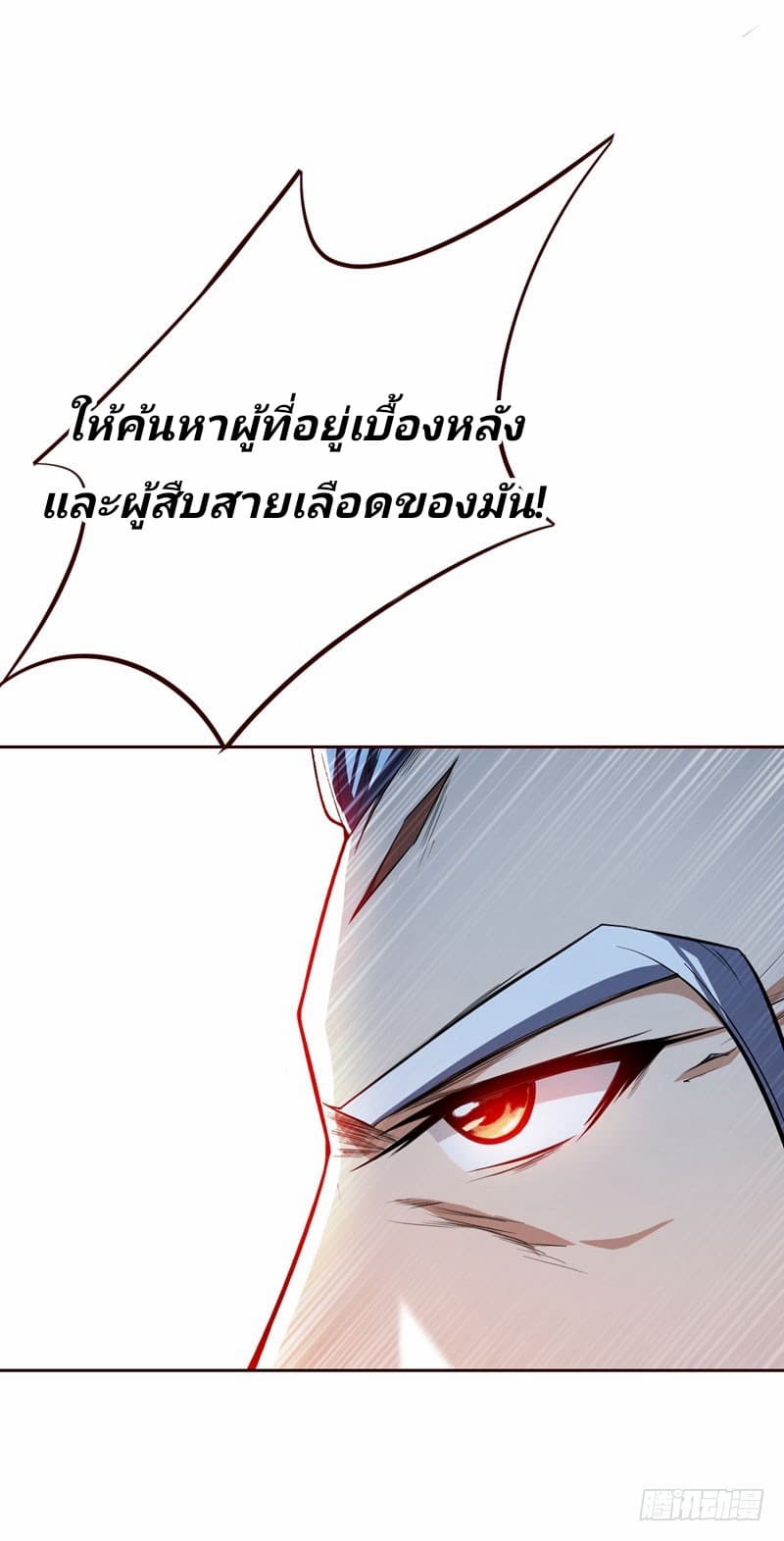 เธญเนเธฒเธ Rise of The Demon King