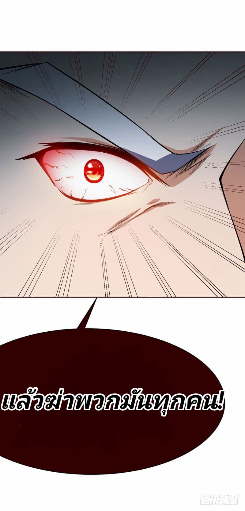 เธญเนเธฒเธ Rise of The Demon King