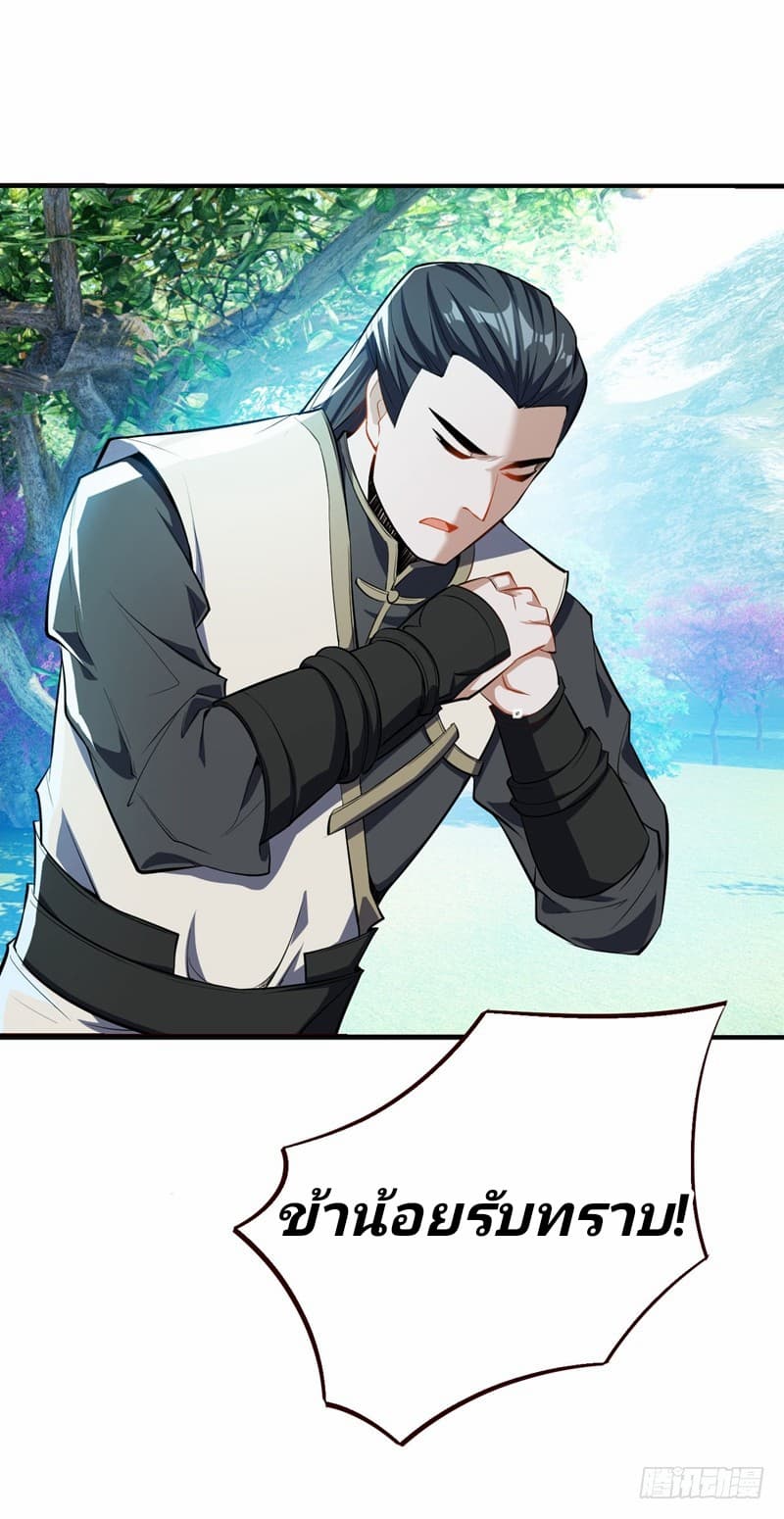 เธญเนเธฒเธ Rise of The Demon King