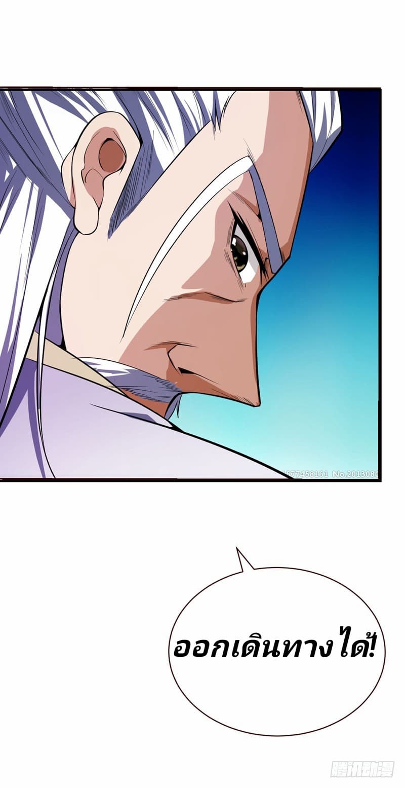 เธญเนเธฒเธ Rise of The Demon King