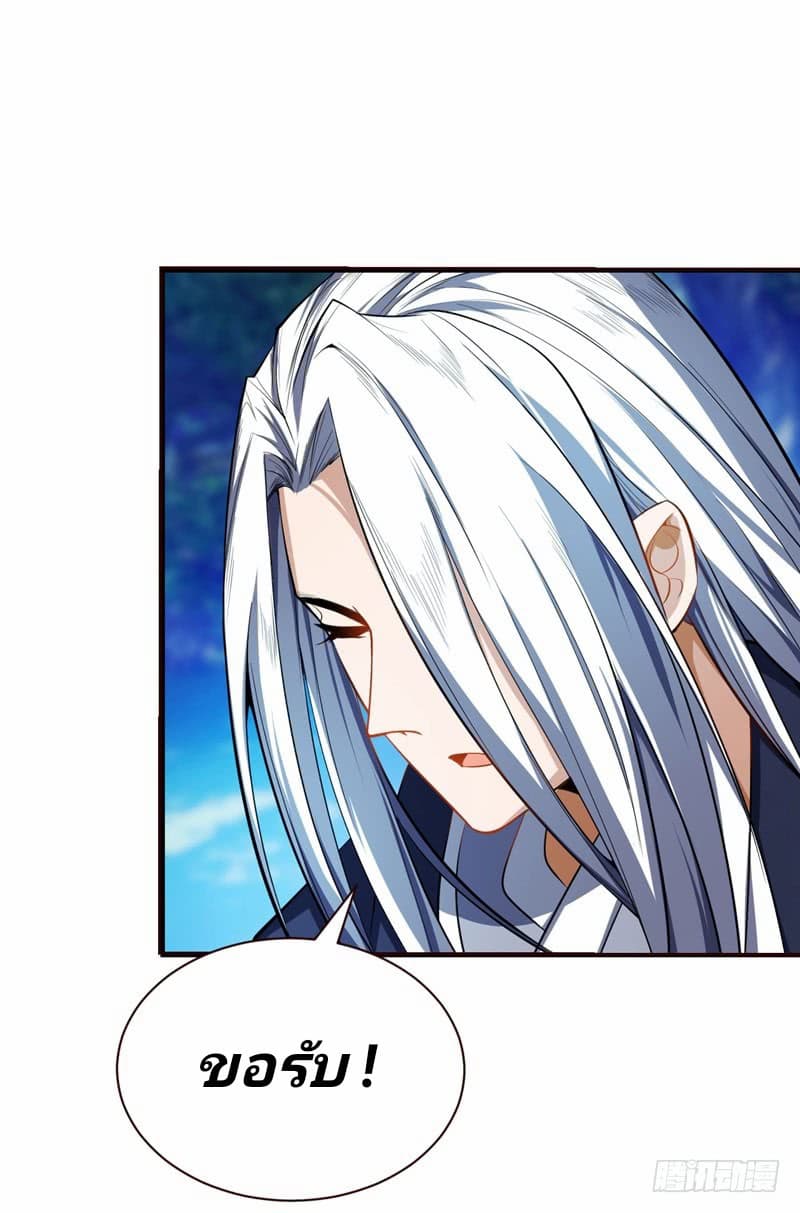 เธญเนเธฒเธ Rise of The Demon King