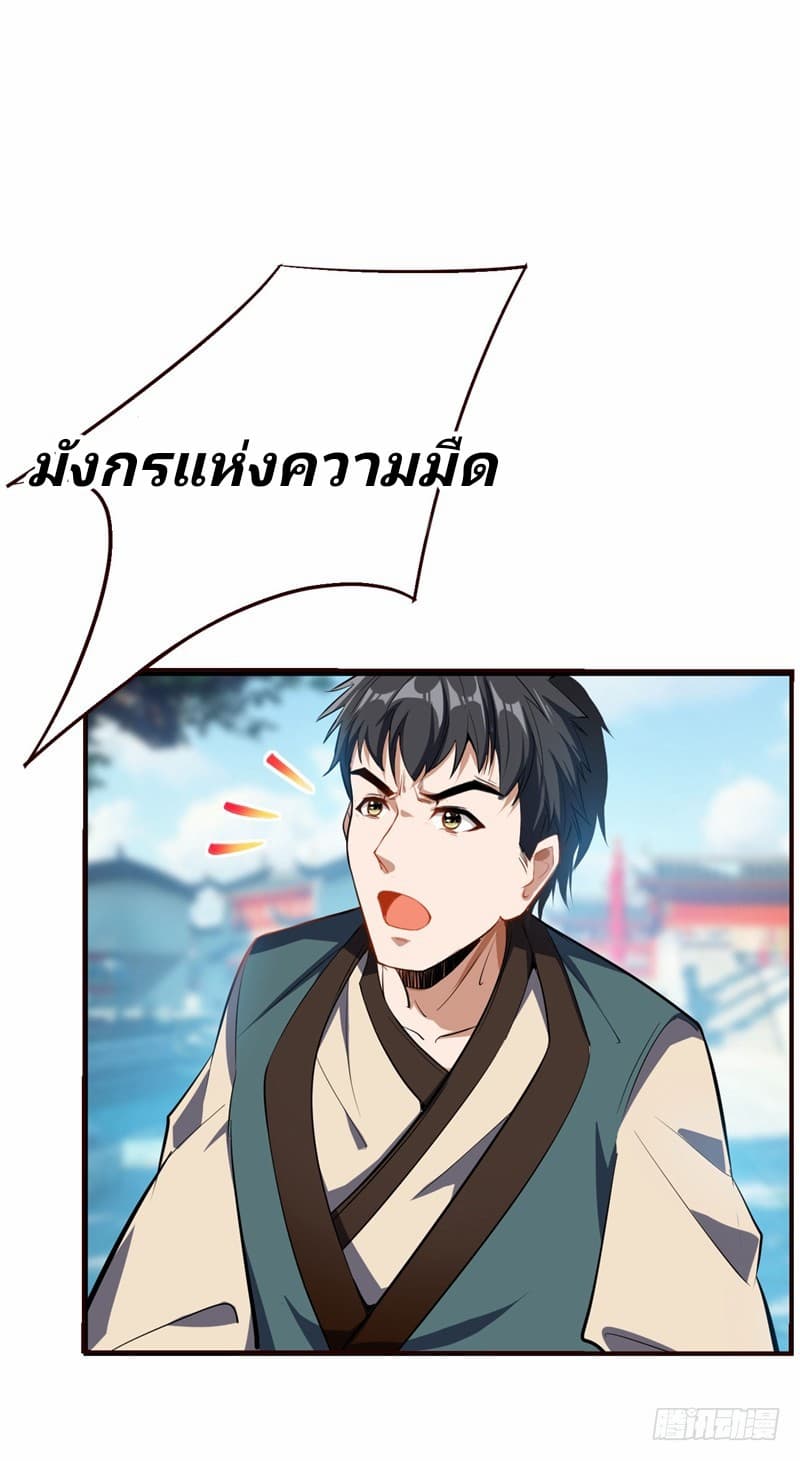 เธญเนเธฒเธ Rise of The Demon King