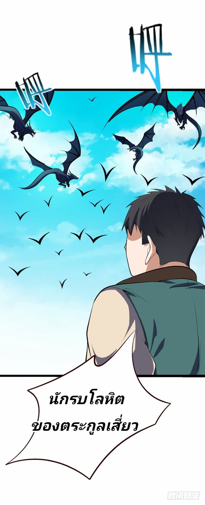เธญเนเธฒเธ Rise of The Demon King