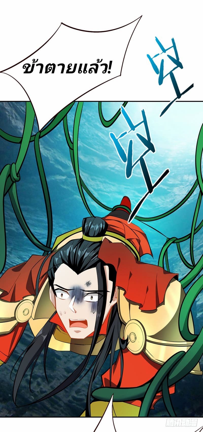 เธญเนเธฒเธ Rise of The Demon King