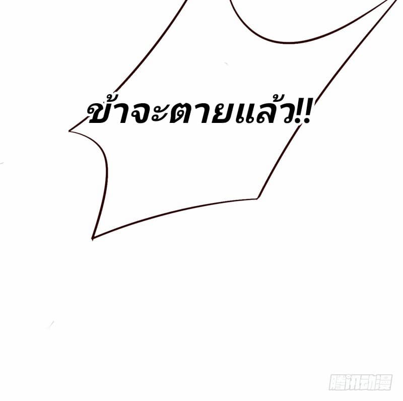 เธญเนเธฒเธ Rise of The Demon King