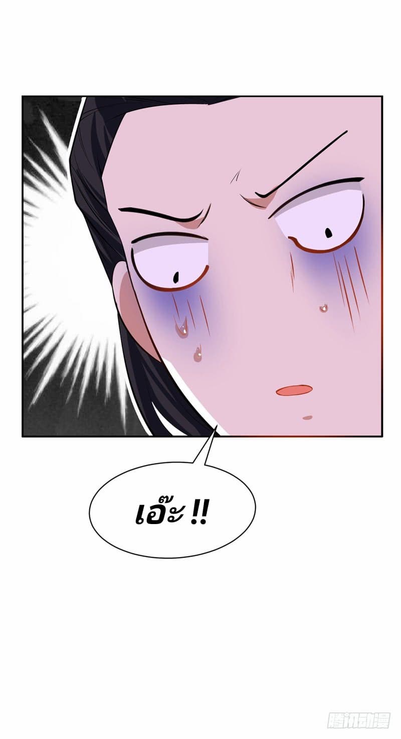 เธญเนเธฒเธ Rise of The Demon King