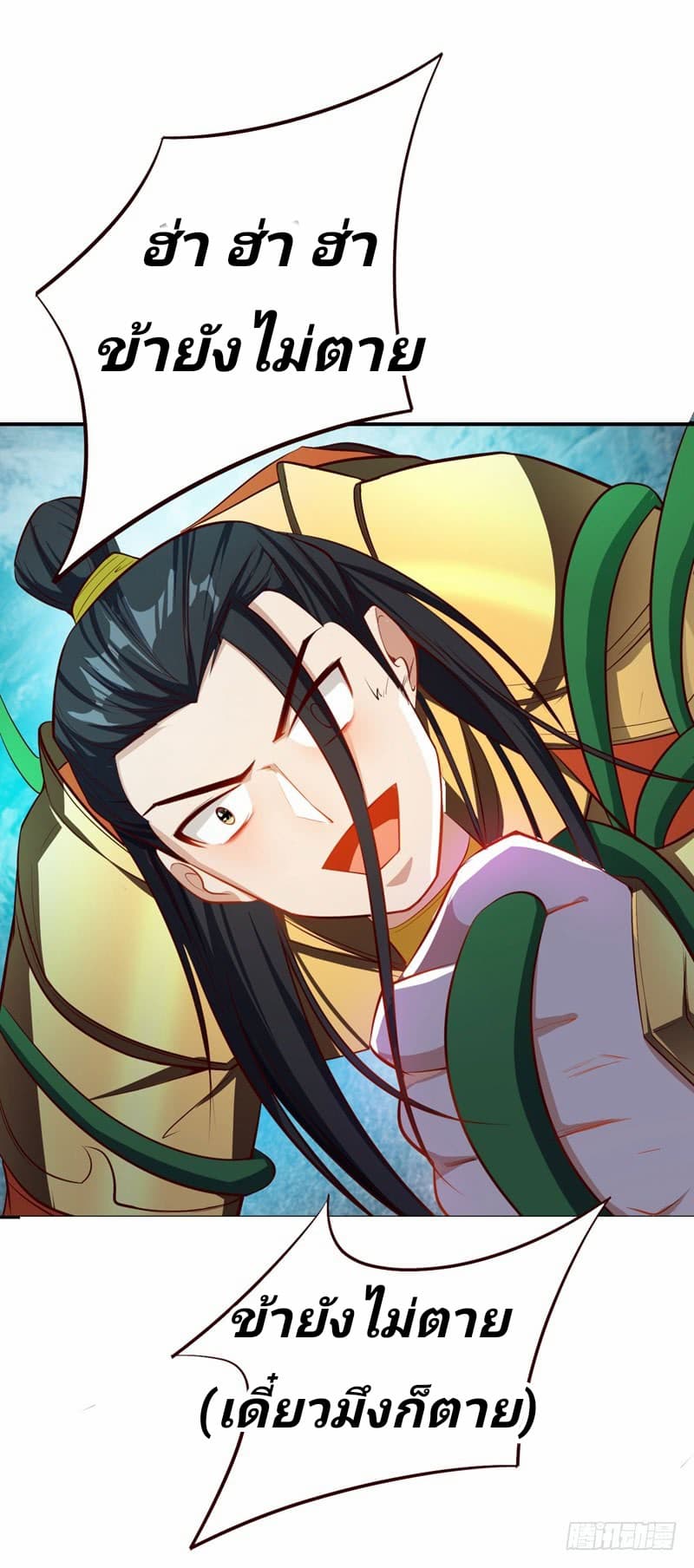 เธญเนเธฒเธ Rise of The Demon King