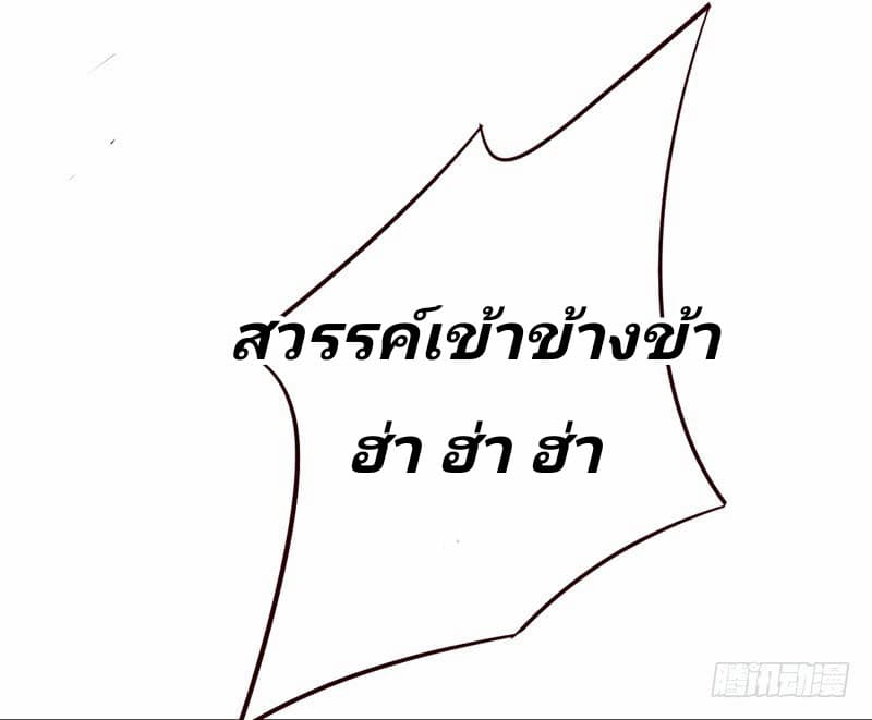 เธญเนเธฒเธ Rise of The Demon King