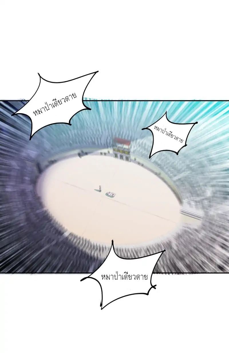 เธญเนเธฒเธ Rise of The Demon King