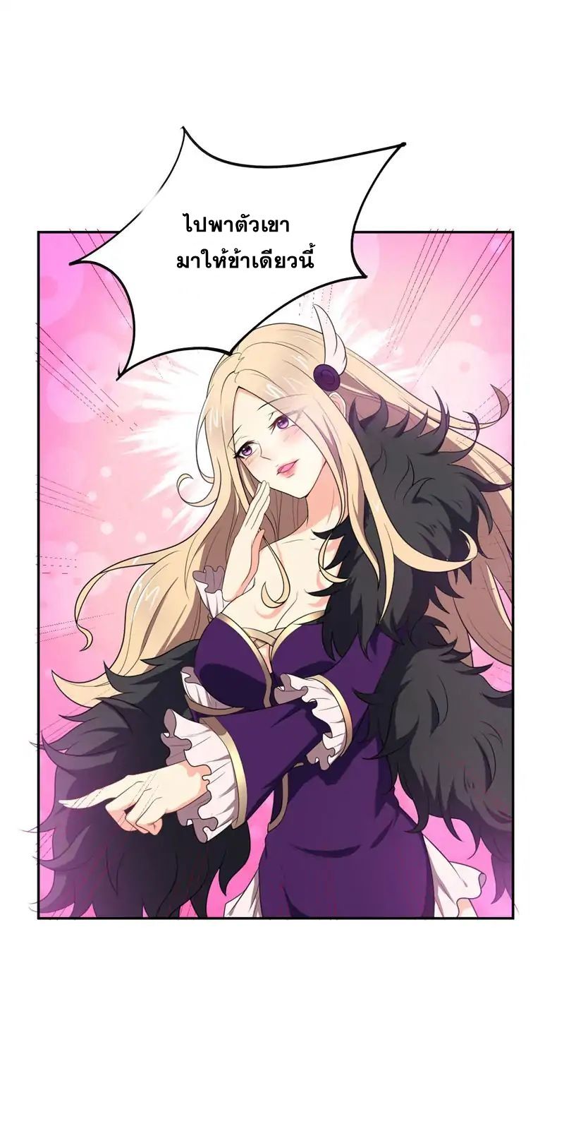 เธญเนเธฒเธ Rise of The Demon King