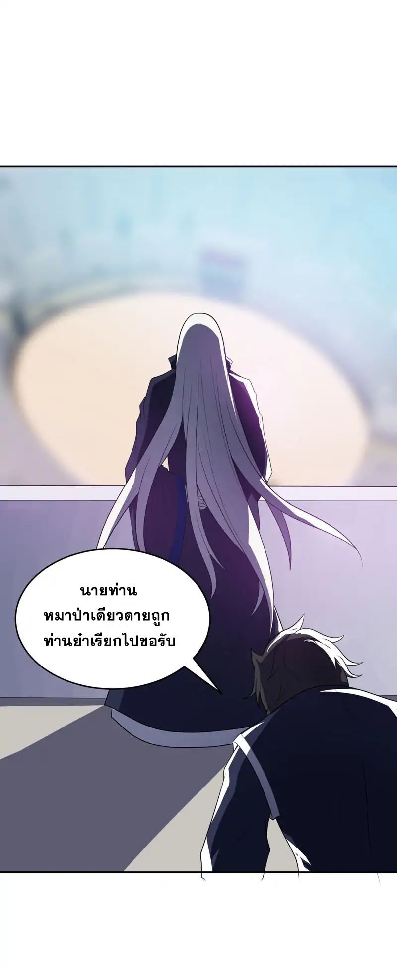เธญเนเธฒเธ Rise of The Demon King