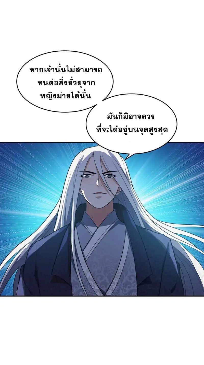 เธญเนเธฒเธ Rise of The Demon King