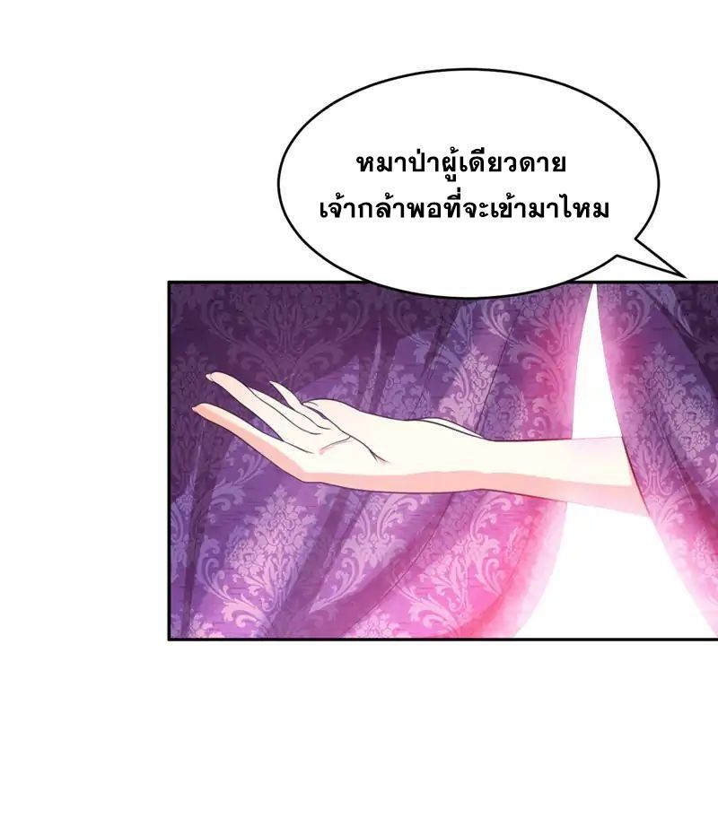 เธญเนเธฒเธ Rise of The Demon King