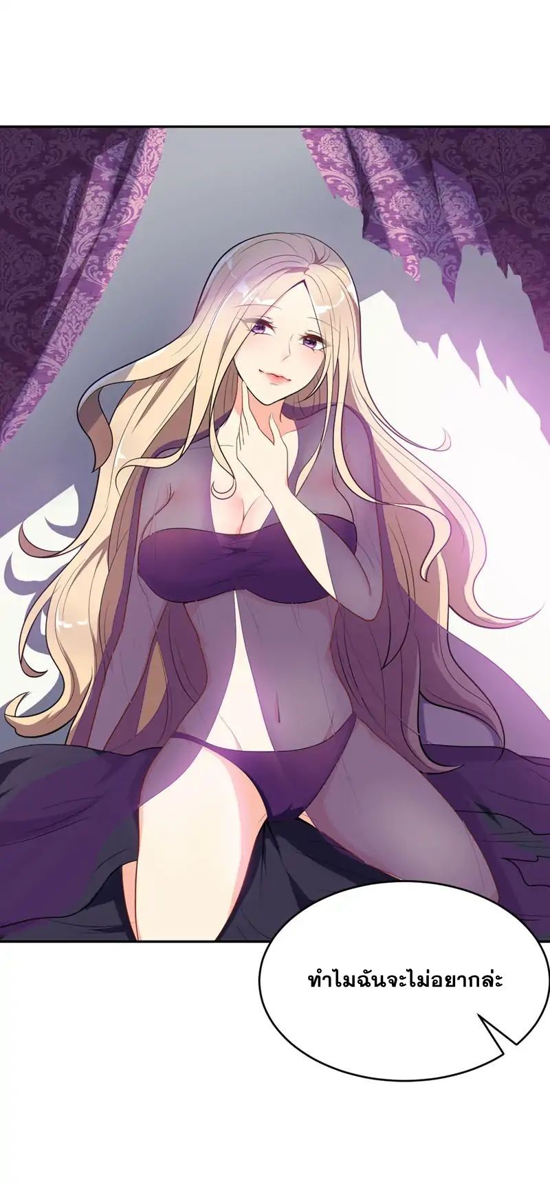 เธญเนเธฒเธ Rise of The Demon King