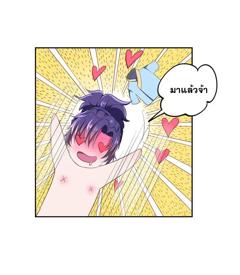 เธญเนเธฒเธ Rise of The Demon King