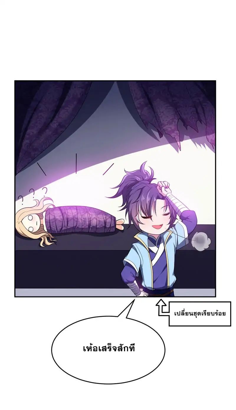 เธญเนเธฒเธ Rise of The Demon King