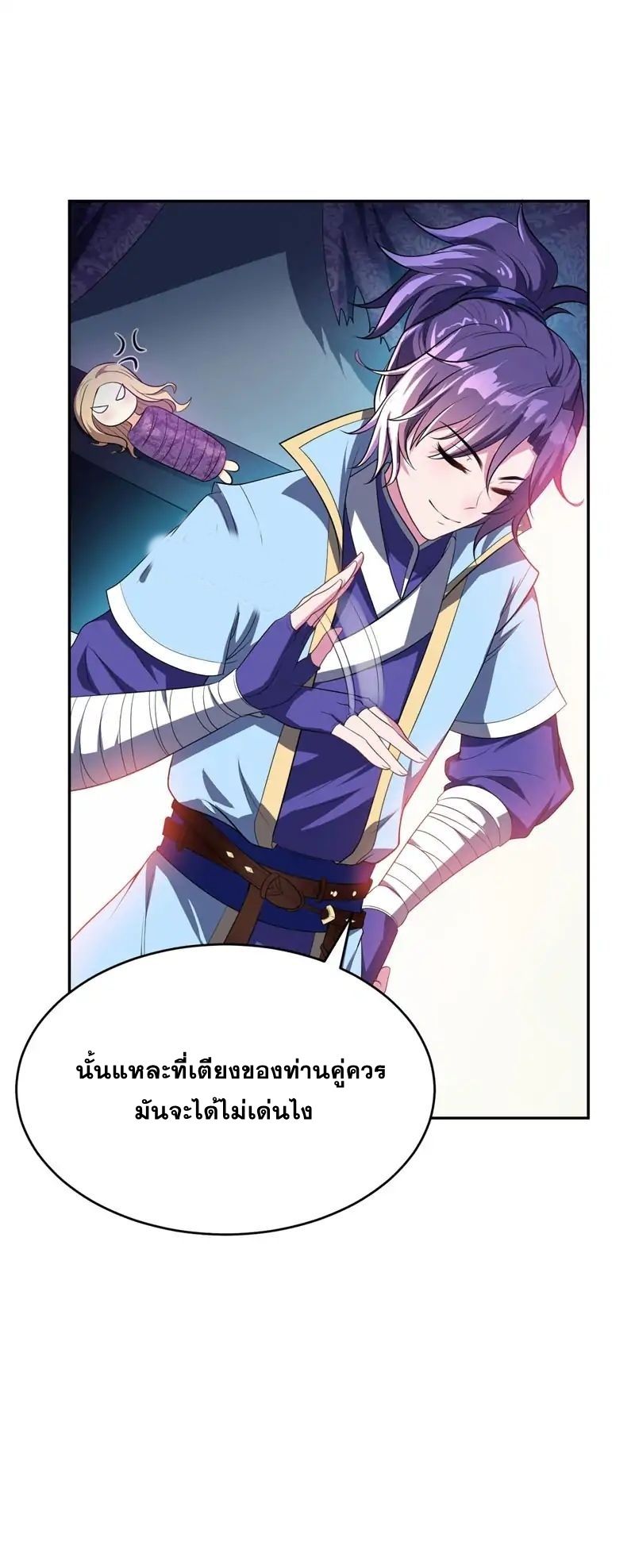 เธญเนเธฒเธ Rise of The Demon King