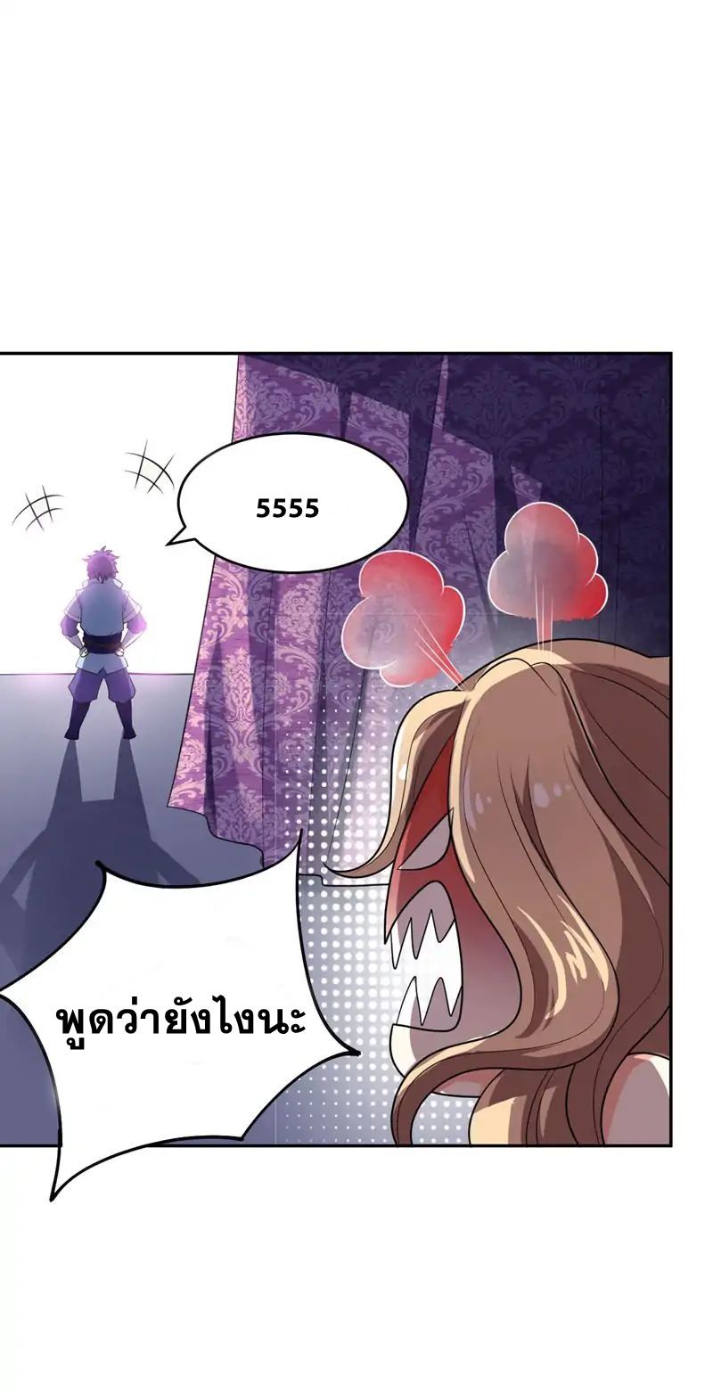 เธญเนเธฒเธ Rise of The Demon King