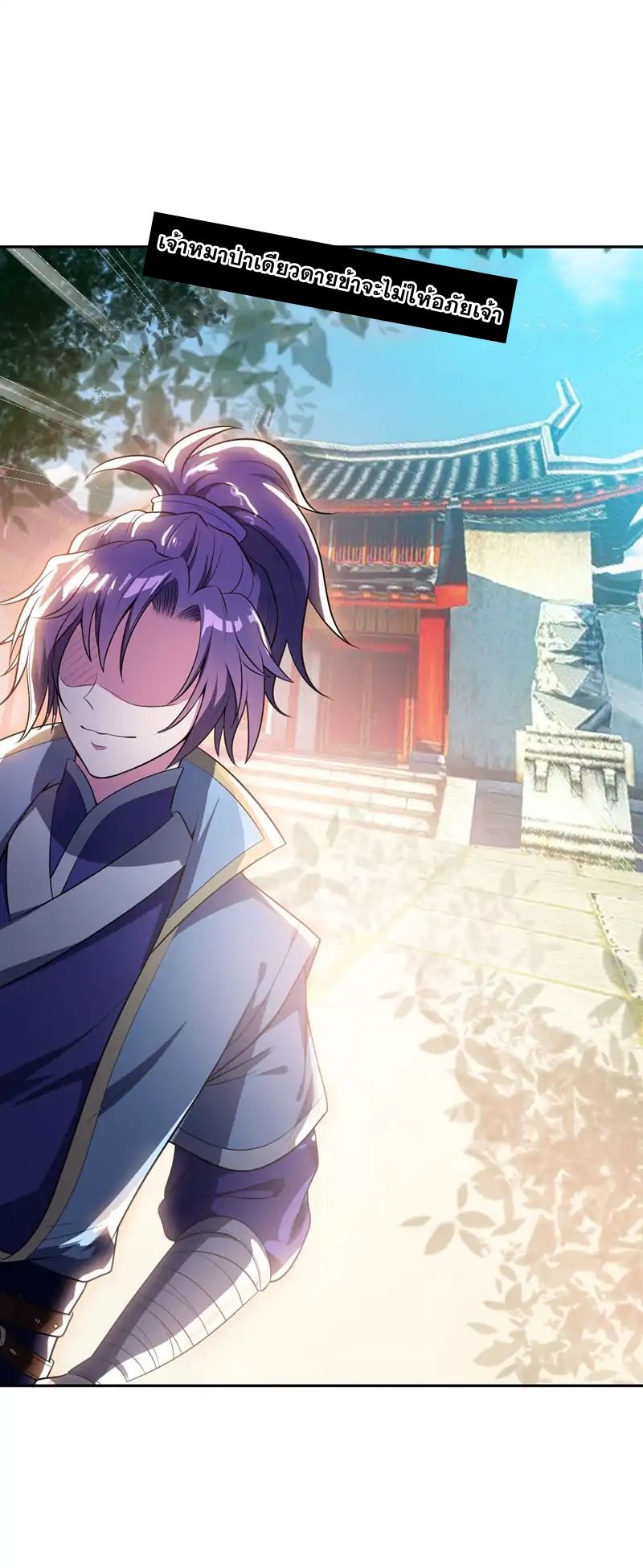 เธญเนเธฒเธ Rise of The Demon King