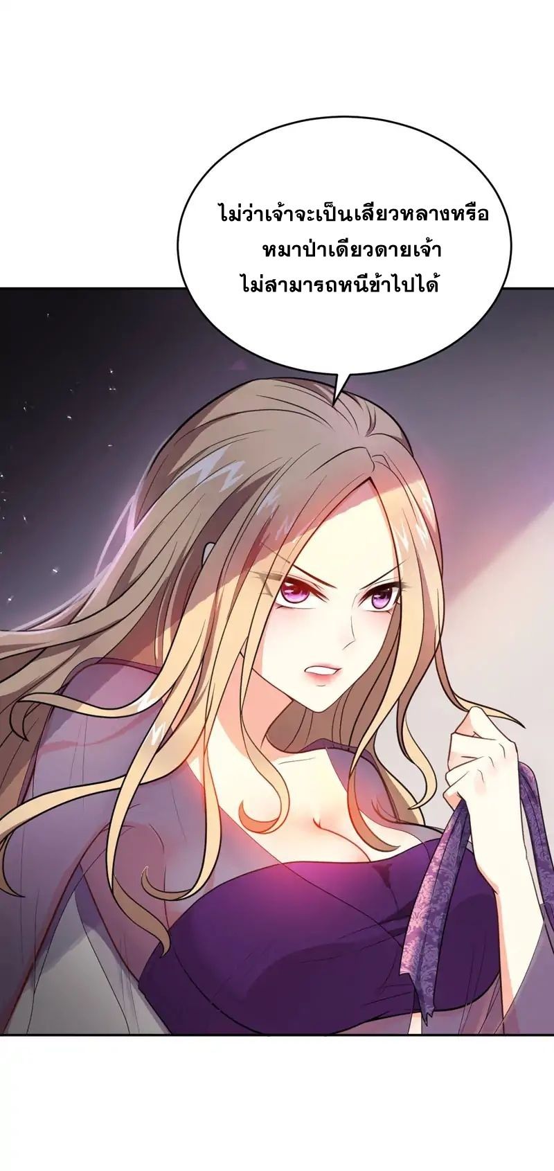 เธญเนเธฒเธ Rise of The Demon King