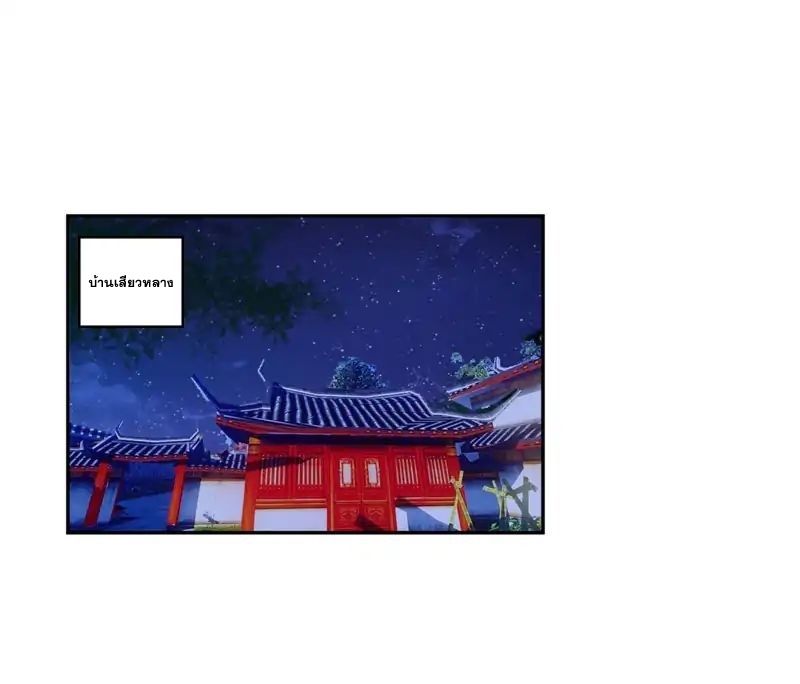 เธญเนเธฒเธ Rise of The Demon King