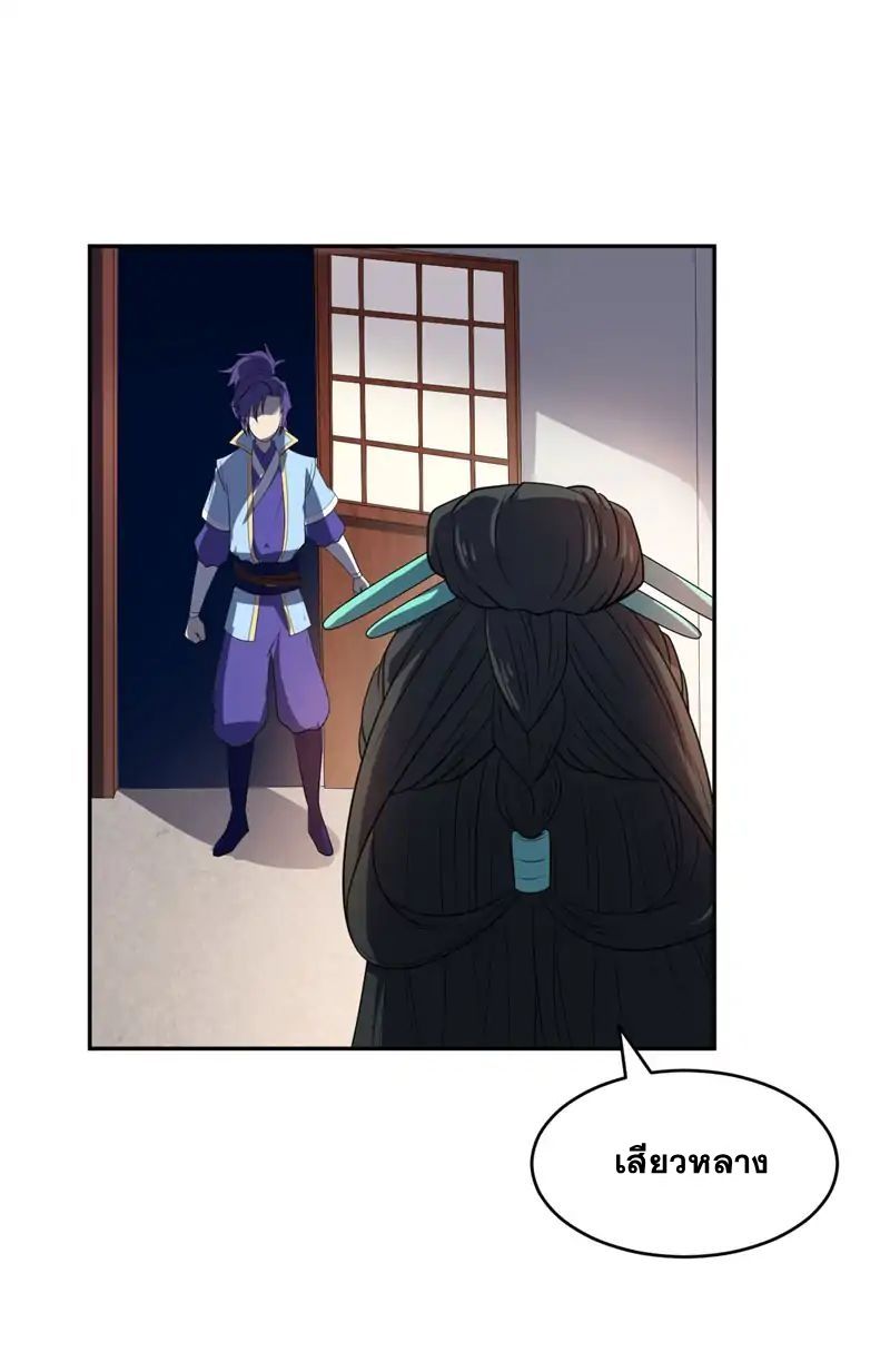 เธญเนเธฒเธ Rise of The Demon King