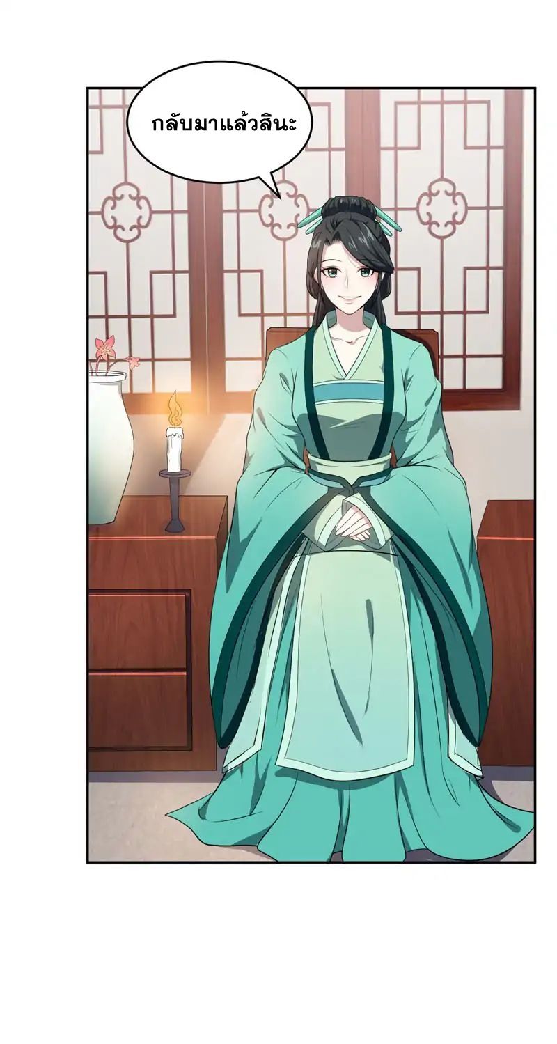 เธญเนเธฒเธ Rise of The Demon King