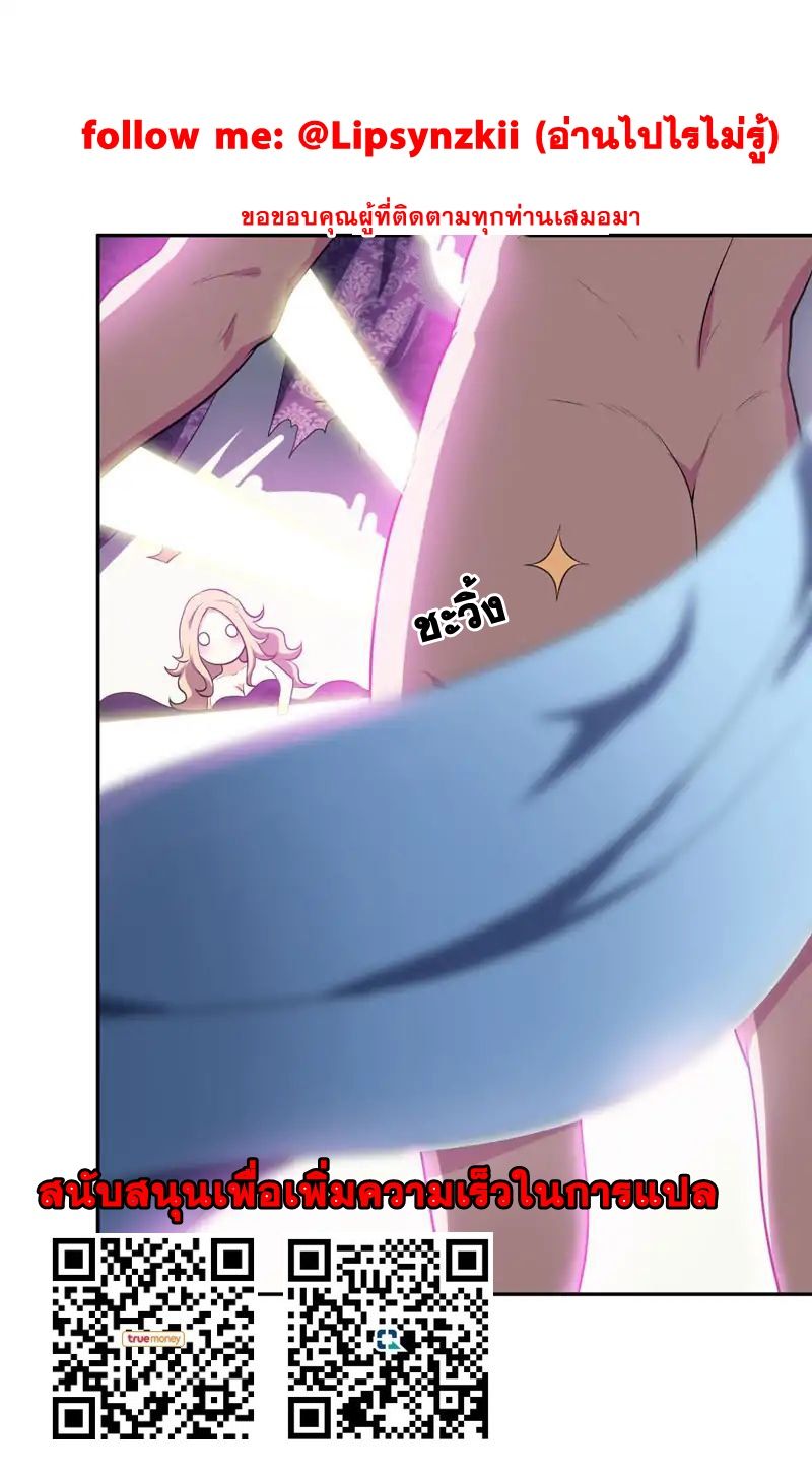 เธญเนเธฒเธ Rise of The Demon King