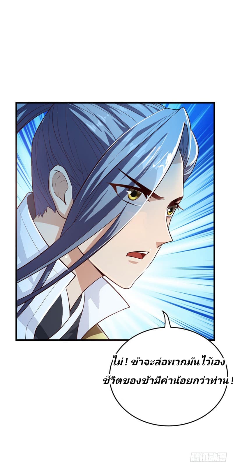 เธญเนเธฒเธ Rise of The Demon King