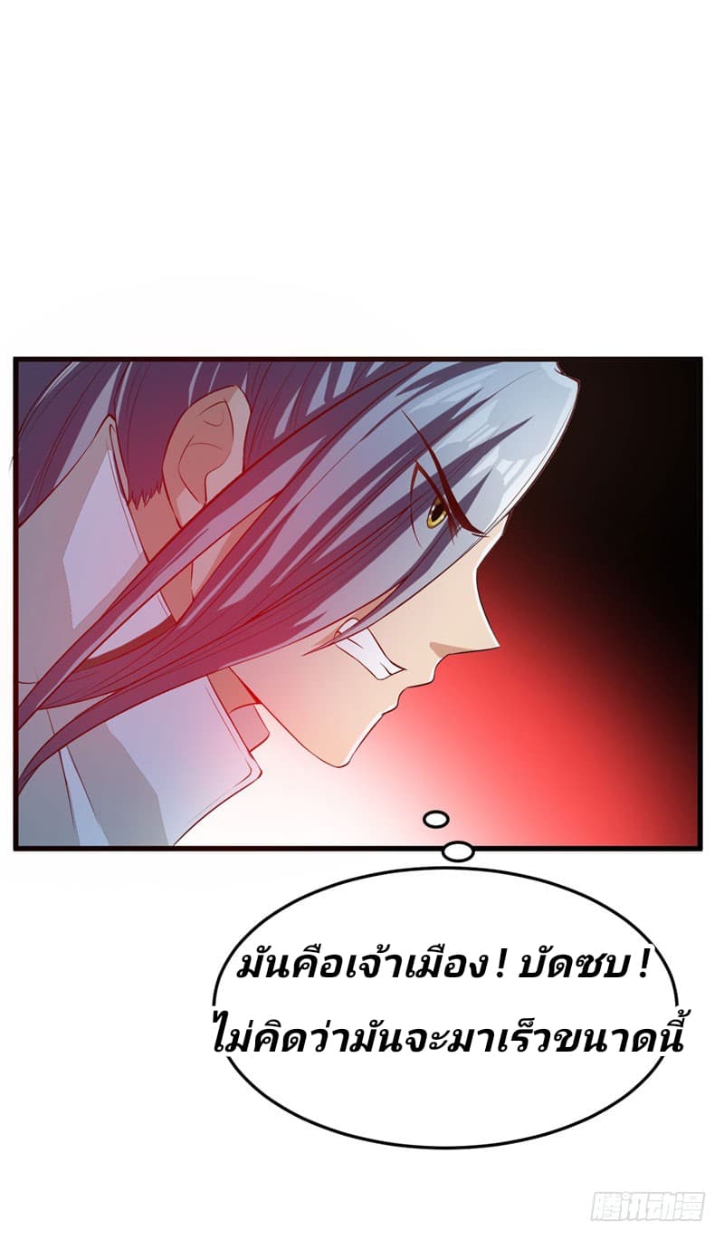 เธญเนเธฒเธ Rise of The Demon King